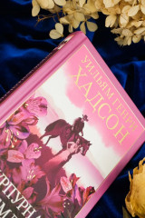 Пурпурная Земля - Фото 9