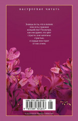 Пурпурная Земля - Фото 13