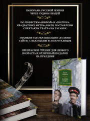 Хозяин тайги. Повести и рассказы - Фото 1