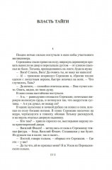 Хозяин тайги. Повести и рассказы - Фото 6