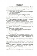 Хозяин тайги. Повести и рассказы - Фото 7