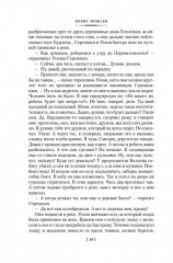 Хозяин тайги. Повести и рассказы - Фото 9