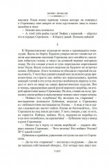 Хозяин тайги. Повести и рассказы - Фото 11