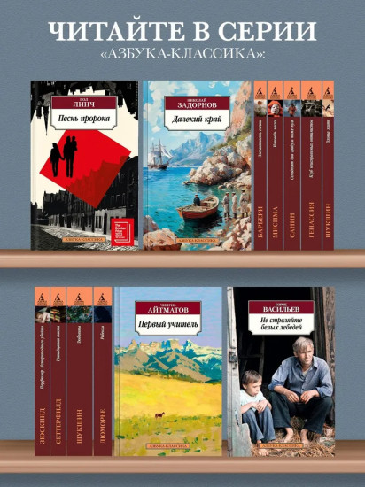 Далекий край