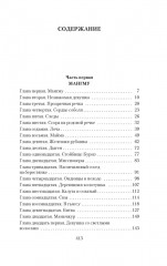 Далекий край - Фото 4