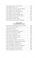 Далекий край - Фото 5