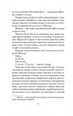 Далекий край - Фото 9