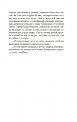 Далекий край - Фото 10