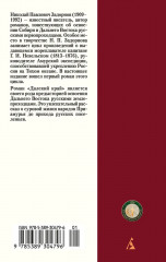 Далекий край - Фото 13