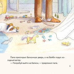 День крика. Когда всё идёт не по плану - Фото 8