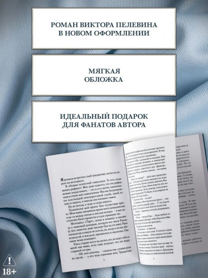 Непобедимое Солнце