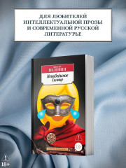 Непобедимое Солнце - Фото 2