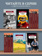 Непобедимое Солнце - Фото 3