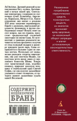 Непобедимое Солнце - Фото 13