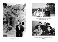 Иосиф Бродский: Опыт литературной биографии - Фото 11