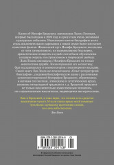 Иосиф Бродский: Опыт литературной биографии - Фото 13