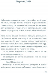 Шанс его жизни - Фото 3