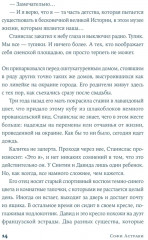 Шанс его жизни - Фото 5