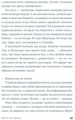 Шанс его жизни - Фото 6