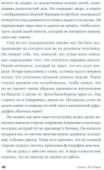 Шанс его жизни - Фото 7