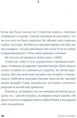 Шанс его жизни - Фото 12