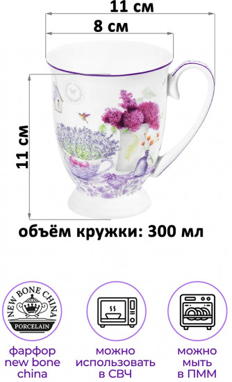 Набор кружек «Лаванда»