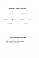 Последний выстрел - Фото 4