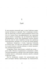 Последний выстрел - Фото 5