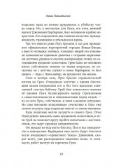 Последний выстрел - Фото 6