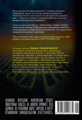 Последний выстрел - Фото 10