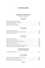 Девяносто третий год. Труженики моря - Фото 4