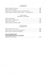 Девяносто третий год. Труженики моря - Фото 5