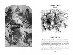 Девяносто третий год. Труженики моря - Фото 6