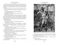 Девяносто третий год. Труженики моря - Фото 7