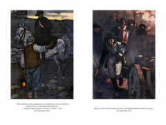 Девяносто третий год. Труженики моря - Фото 9