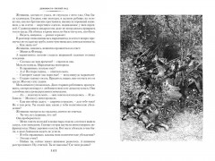 Девяносто третий год. Труженики моря - Фото 10