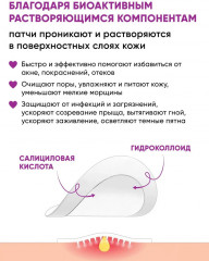 Патчи для лица от прыщей и акне - Фото 4