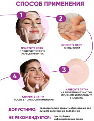 Патчи для лица от прыщей и акне - Фото 7