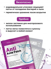 Патчи для лица от прыщей и акне - Фото 9