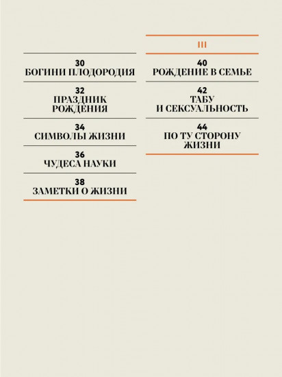 Чудесная книга жизни