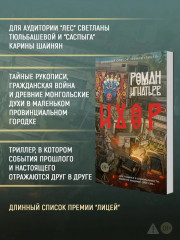 Ихор - Фото 1