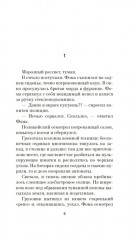 Ихор - Фото 5