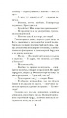 Ихор - Фото 6