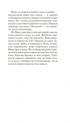 Ихор - Фото 7