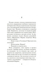 Ихор - Фото 8