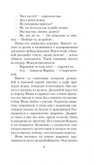 Ихор - Фото 9