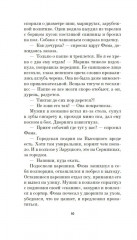 Ихор - Фото 10