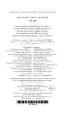 Ихор - Фото 11