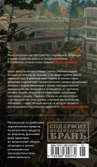 Ихор - Фото 12