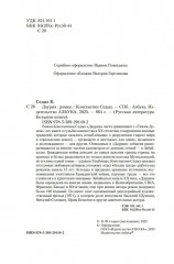 Даурия - Фото 4